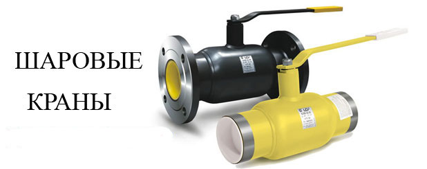 ОТОПЛЕНИЕ, ВОДОСНАБЖЕНИЕ, ГАЗ, НАФТЕПРОДУКТЫ